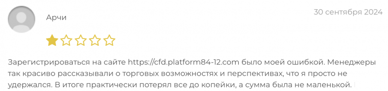 Cfd Platform84-12 отзывы. Обман?