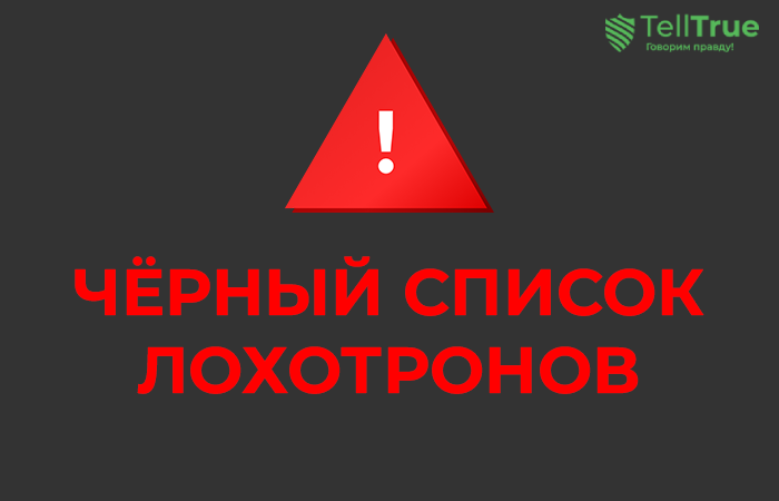 Черный список лохотронов СosmosСhange, Jetterior, WexsBit, Bloom.cash, Adb.bz