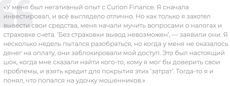 Curion Finance