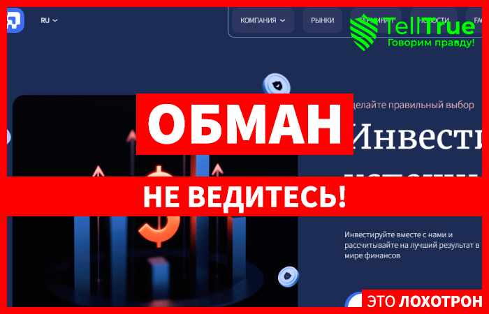 Diseolux (diseolux.com) лжеброкер! Отзыв Telltrue