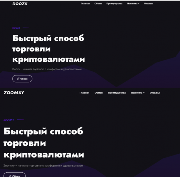 Doozx (doozx.com) новый фальшивый криптообменник!