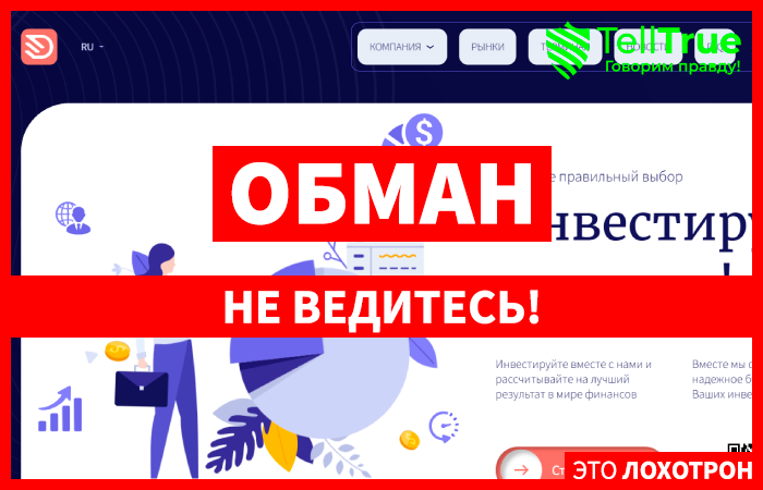 ED Gminc (edgminc.com) лжеброкер! Отзыв Telltrue