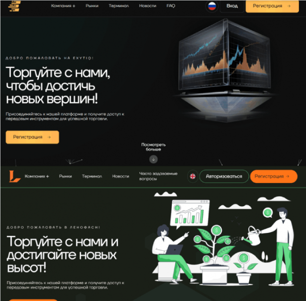 Exytiq (exytiq.com) лжеброкер! Отзыв Telltrue