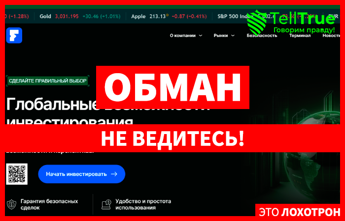 Fasatgh (fasatgh.com) лжеброкер! Отзыв Telltrue