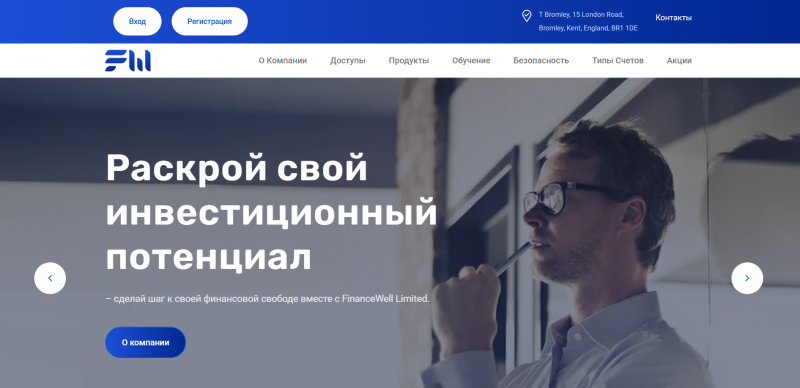 FinanceWell Limited отзывы. Обман?