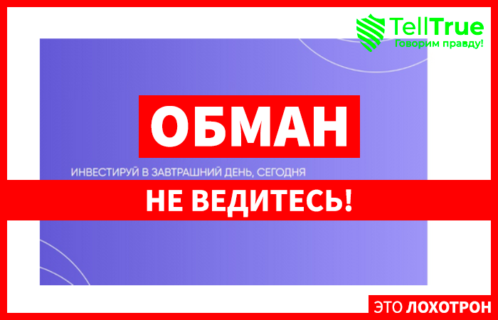 Gazinvglbl (gazinvglbl.com) лжеброкер! Отзыв Telltrue