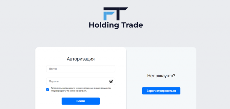 Holding Trade (ftholdingtrade.com) обзор и отзывы о брокере 2024. Как вернуть деньги?