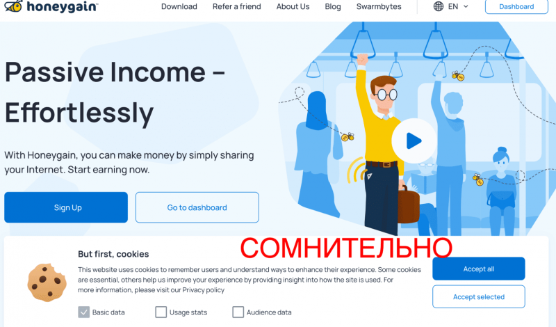 Honey Gain — отзывы и проверка проекта