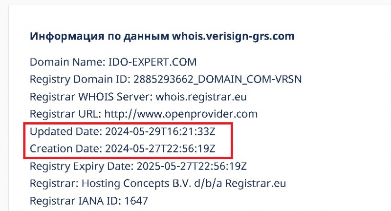 IDO Expert: отзывы трейдеров, обзор схемы обмана. Как вернуть вложенные деньги?