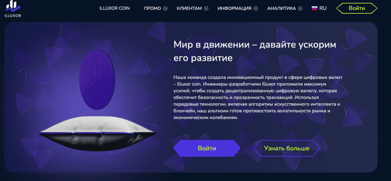 Illuxor LTD — отзывы и обзор брокера