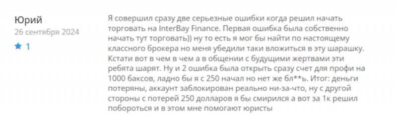 InterBay Finance (interbayfinance.com), обзор и отзывы трейдеров о брокере. Как вернуть деньги?