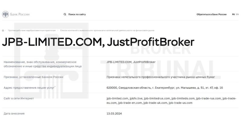 
                JPB (Just Profit Broker) – долгоиграющий скам-проект, который не первый год обманывает людей на теме трейдинга
            