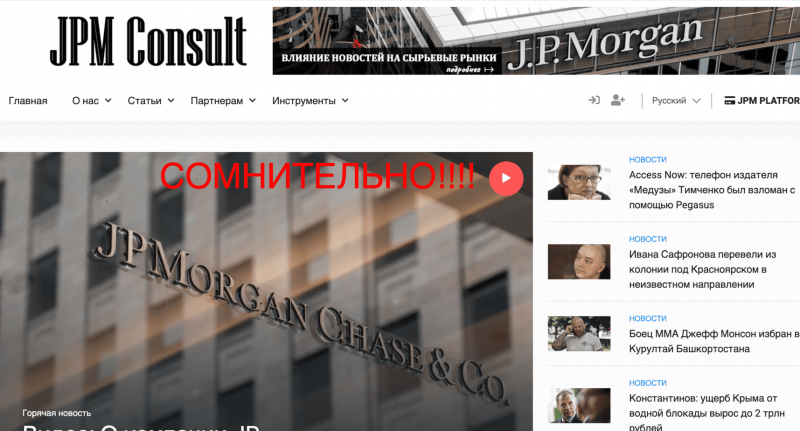 JPM CONSULT — отзывы и обзор компании