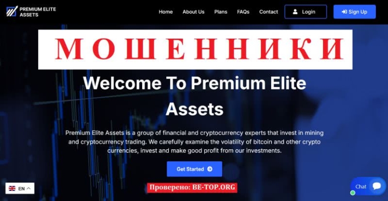 Как вернуть деньги из Premium Elite Assets? Отзывы реальных клиентов, обзор сайта-аферистов