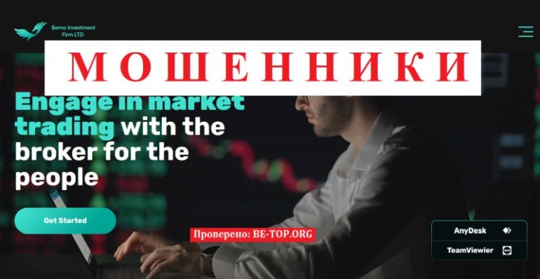 Как вывести деньги из Bemo Investment Firm LTD?  Отзывы о компании bemoinvestmentfirmltd.com