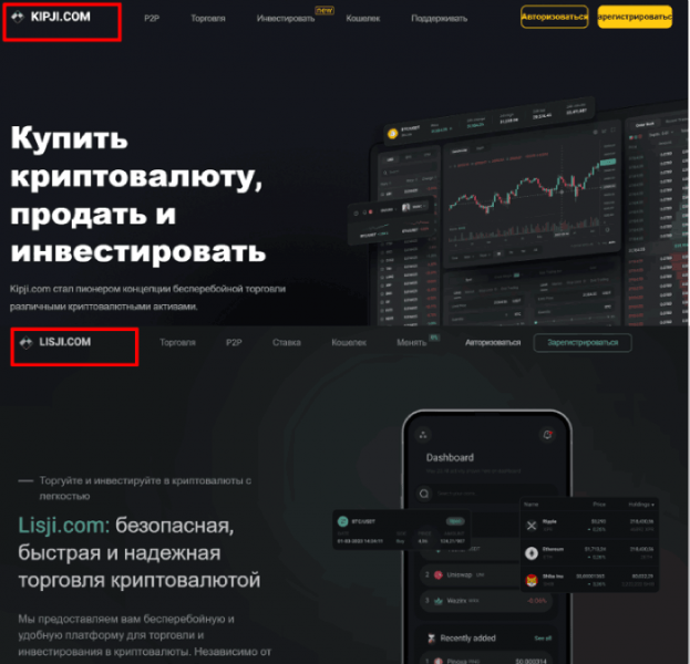 Kipji.com (kipji.com) очередная фальшивая криптобиржа!