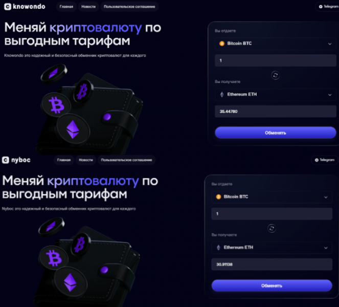 Knowondo (knowondo.com) мошенники, обманывающие с обменом!