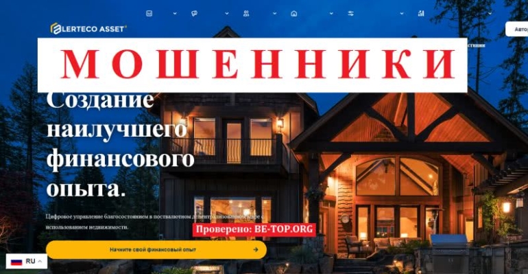 Компания аферистов Lerteco Asset Finance, отзывы