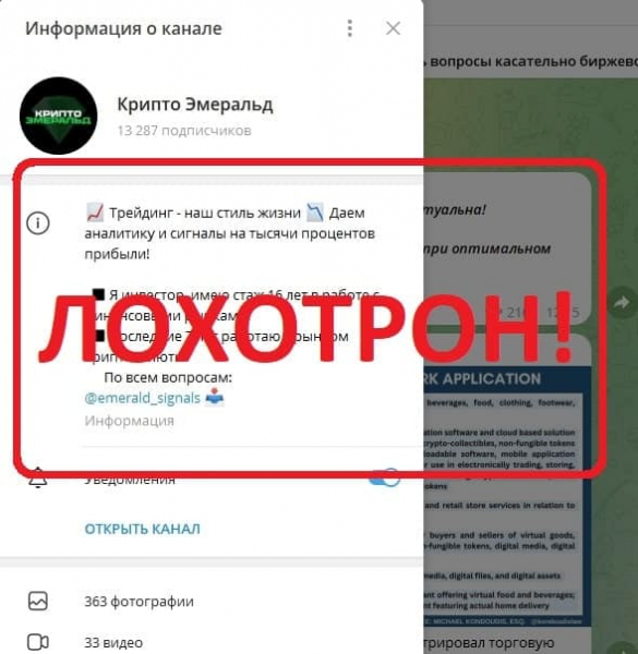 Крипто Эмеральд — отзывы клиентов. Телеграмм канал - Seoseed.ru