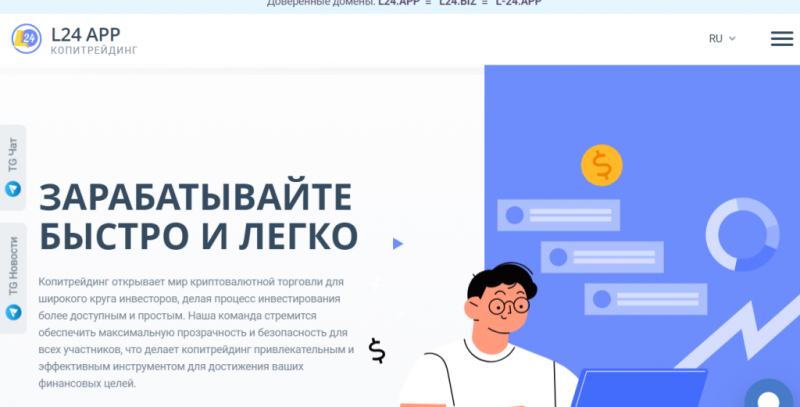 L24 APP — типичный лохотрон! Честные отзывы