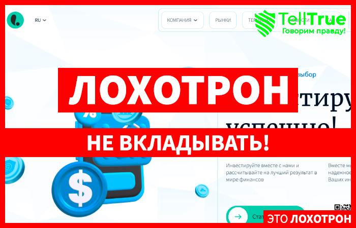 Lamixcalera (lamixcalera.com) лжеброкер! Отзыв Telltrue