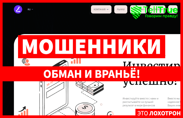 Limukailv (limukailv.com) лжеброкер! Отзыв Telltrue