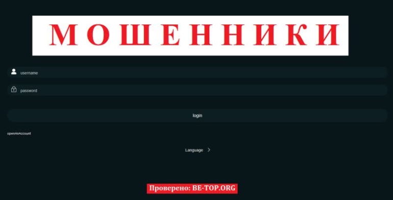 Липовый брокер Orbitonetvip - реальные отзывы клиентов, обзор