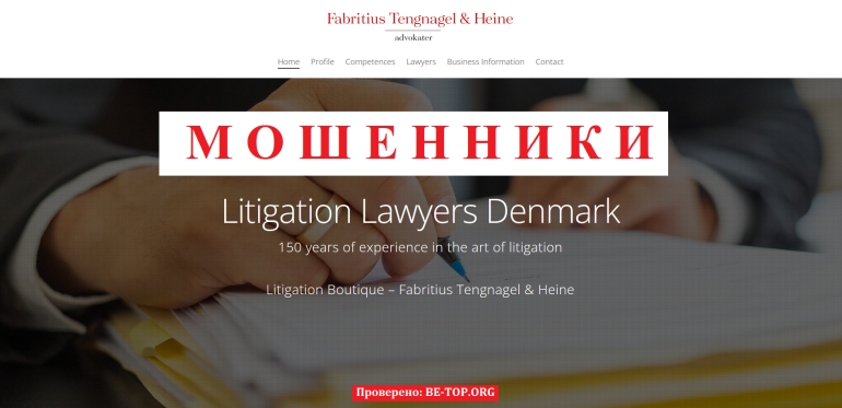 Litigation Lawyers: юридическая компания - лохотрон, отзывы и вывод денег