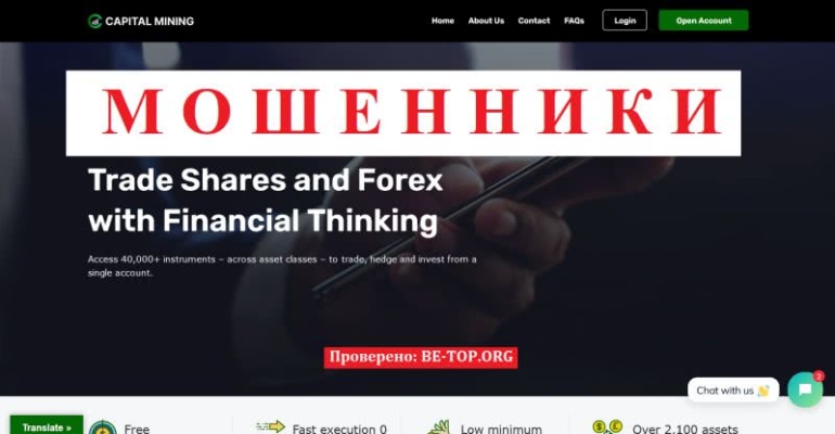 Лохотрон Capital Mining FX - отзывы клиентов, обзор сайта. Это развод!