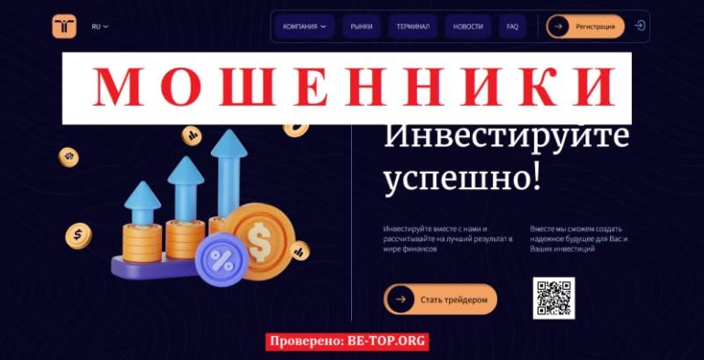 Мошенническая компания Trilaxor - отзывы, вывод средств