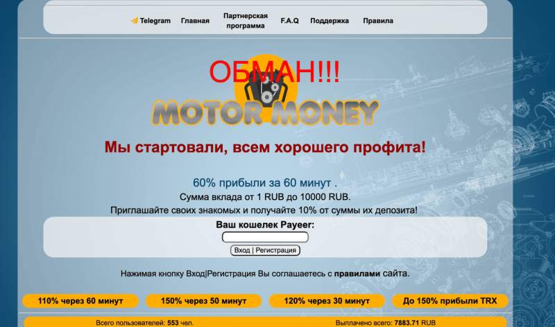 Motor Money — отзывы о игре и возможности заработка