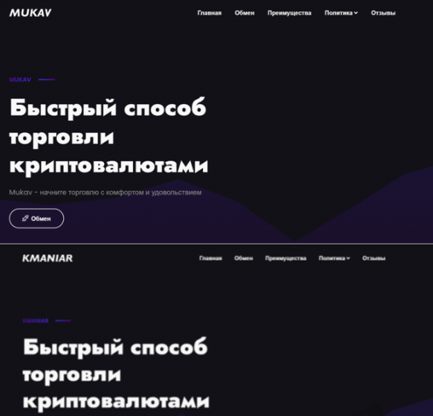 Mukav (mukav.com) еще один фальшивый обменник!