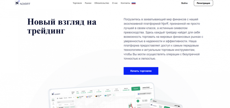 Njxrff (Никсрфф), отзыв обманутого клиента. Как вернуть деньги?