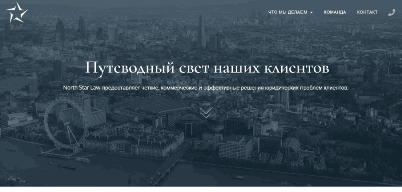 North Star Law (northstarlaw.co.uk) почему эта компания не поможет вернуть деньги?