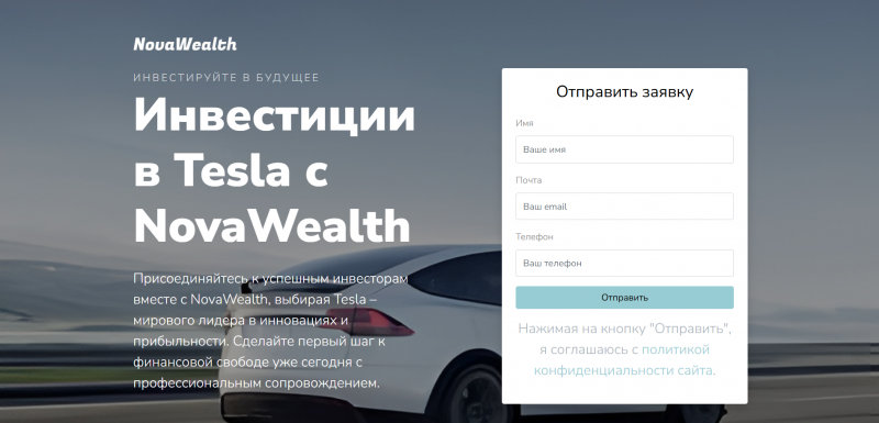 NovaWealth отзывы. Это развод?