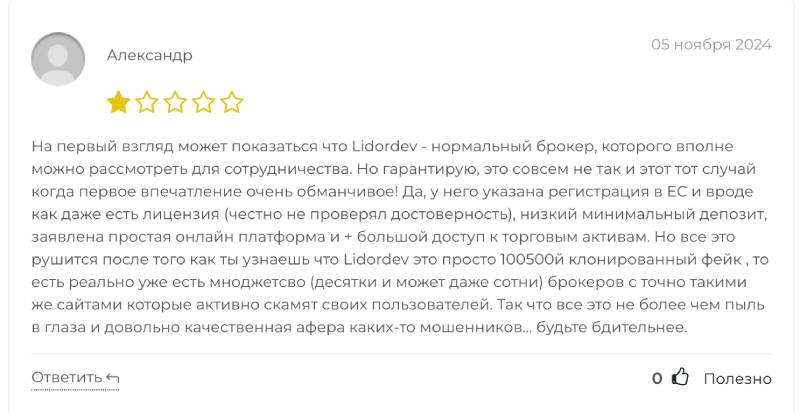 Обзор биржи LidorDev — проверка честности и отзывы. Обман или нет?