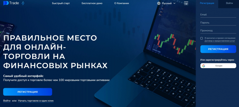 Обзор брокера PO TRADE — проверка честности и отзывы