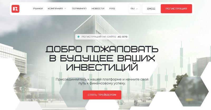 Обзор брокера Rosein Td: отзывы и возврат средств