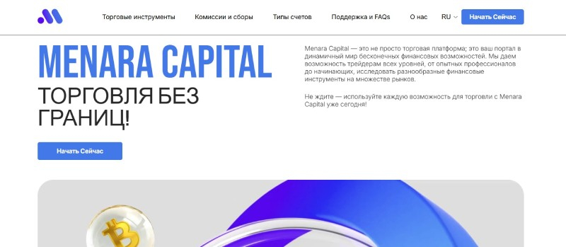 Онлайн брокер Menara Capital: проверка, отзывы