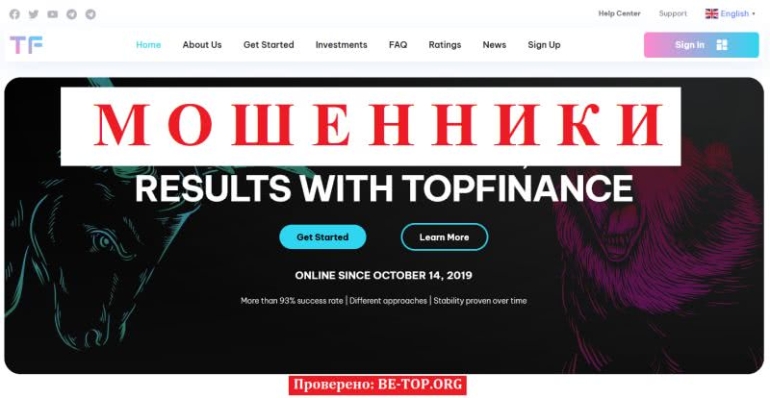 Опасная работа с TopFinance, не выводит деньги, сайт topfinance.biz мошенник