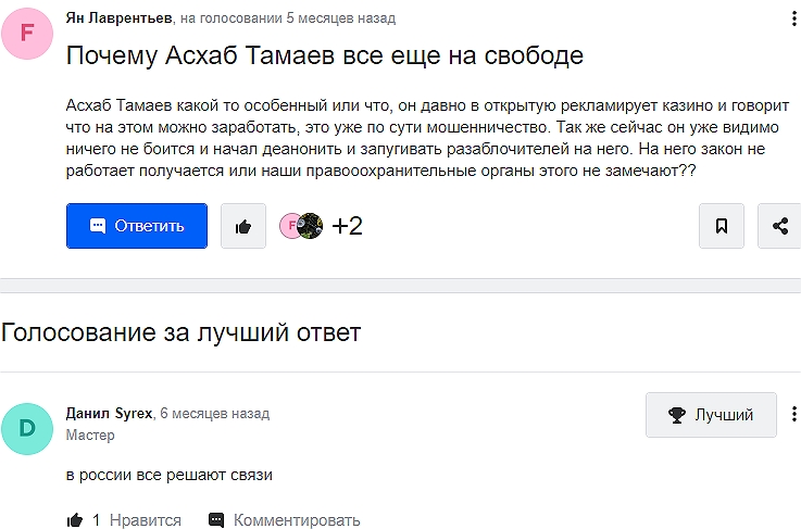 Описание проектов блогера Асхаба Тамаева — можно ли доверять рекомендациям ютубера-миллионника