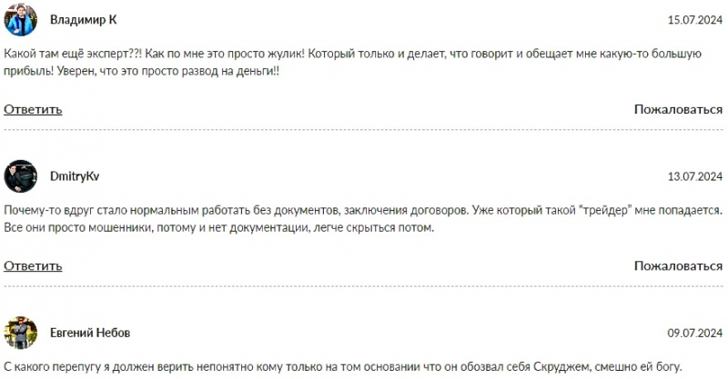 Описание телеграм-канала Схемы Скруджа — можно ли заработать на рекомендациях в Телеграмм