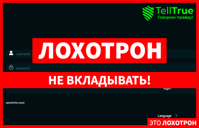 Orbitonetvip (orbitonetvip.com) лжеброкер! Отзыв Telltrue