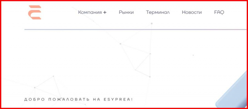 Остерегаемся. Esyprea, Atomic Grocery Company, Bitcapital — развод на лже брокерах. Как вернуть деньги. Отзывы инвесторов