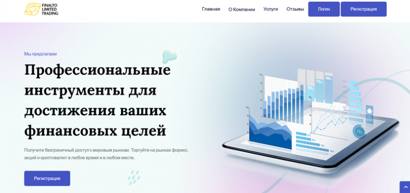 Остерегаемся. FinaltoTradingLimited, Dcent Invest — профессиональный развод на фальшивых проектах. Отзывы инвесторов