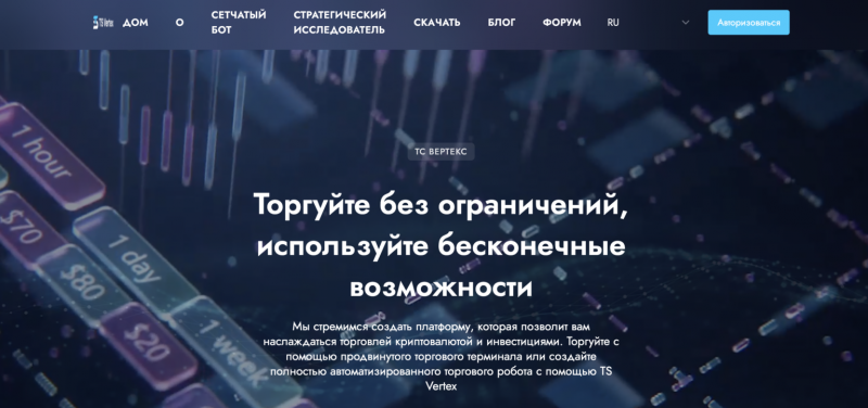 Остерегаемся. Внимание. TS Vertex (tsvertex.com, tscsu.com): признаки мошенничества, отзывы и как вернуть деньги