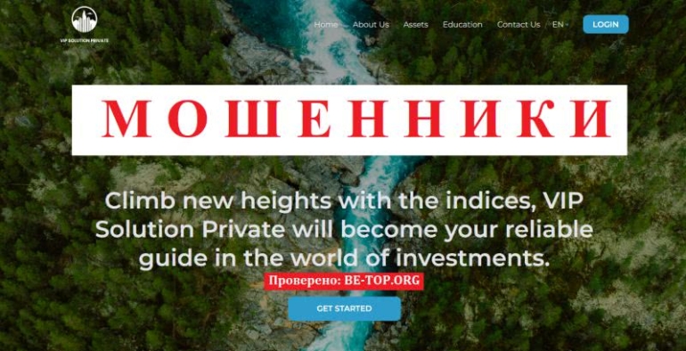 Осторожно, развод от VIP Solution Private: отзывы клиентов, обзор сайта