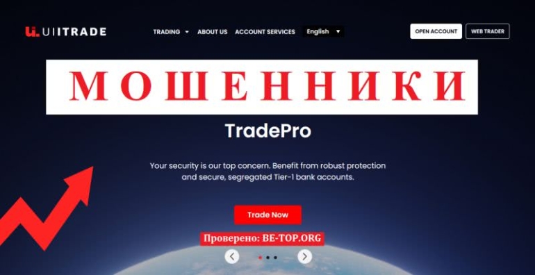 Отзывы и как вернуть свои деньги из UiiTrade?