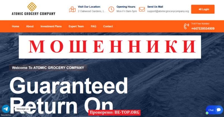 Отзывы клиентов ATOMIC GROCERY COMPANY - вывод денег