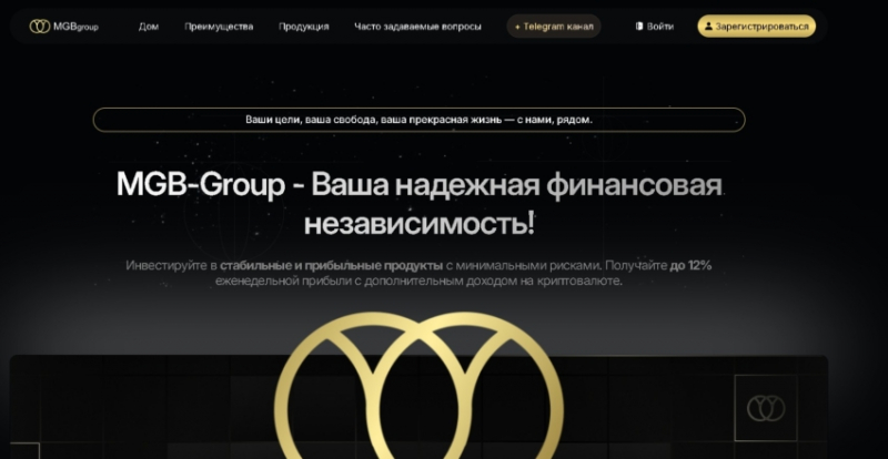 Отзывы о брокере MGB Group, обзор скам-проекта. Как вернуть деньги?